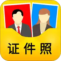 一寸證件照