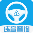 123車輛違章查詢