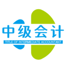 中級會計職稱豐題庫
