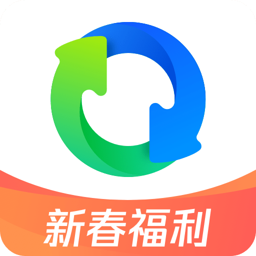 QQ同步助手v7.1.6