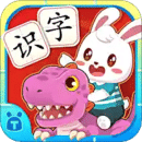 兔小貝識字