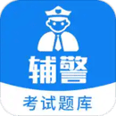 輔警題庫