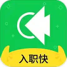 職池工作