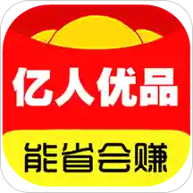 亿人优品v4.0.80