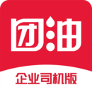 團(tuán)油企業(yè)司機(jī)