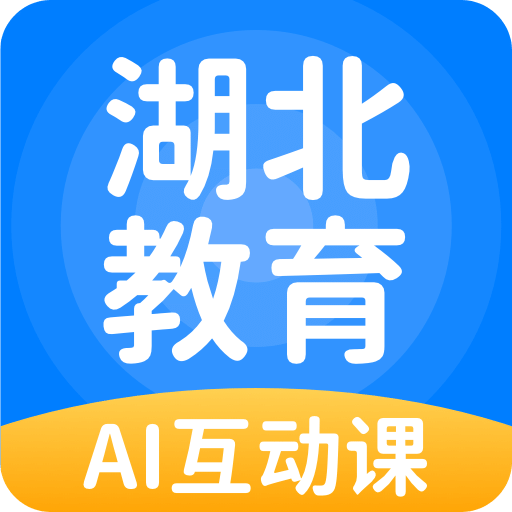 湖北教育v5.0.2