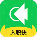 職池工作
