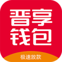 晉商消費金融