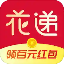 花遞
