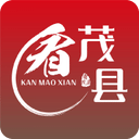 看茂縣