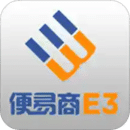 便易商E3