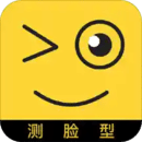 測臉型