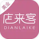 店來客美業(yè)收銀管理