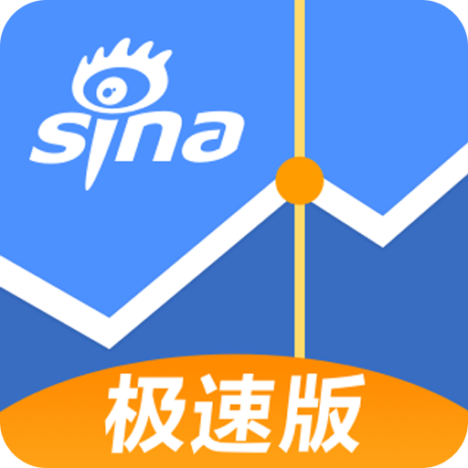 新浪財經(jīng)極速版