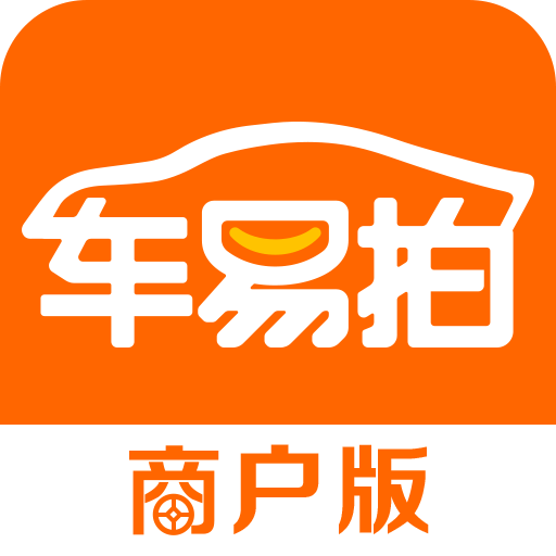 車易拍商戶版