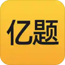 億題庫