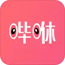 嗶咻