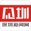 見圳