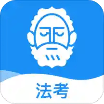 覺曉法考