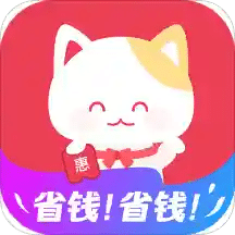 实惠喵v15.10.0