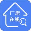 廠房在線