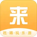 來旅行