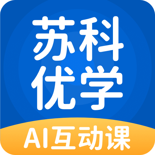 苏科优学v5.0.2