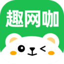 趣網(wǎng)咖