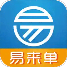 易來(lái)單