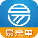 易來單