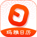 日歷