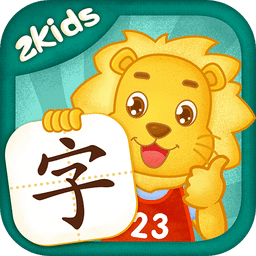 2Kids学汉字v7.7.0