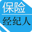 保險(xiǎn)經(jīng)紀(jì)人