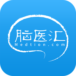 腦醫(yī)匯