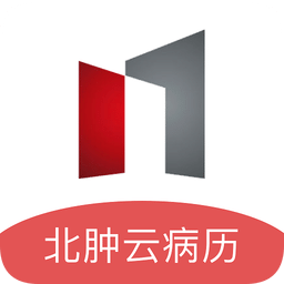 北腫云病歷