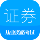 2021證券從業(yè)考試