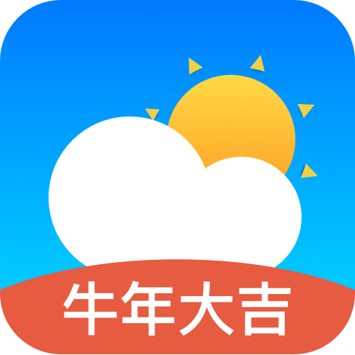 出行天氣