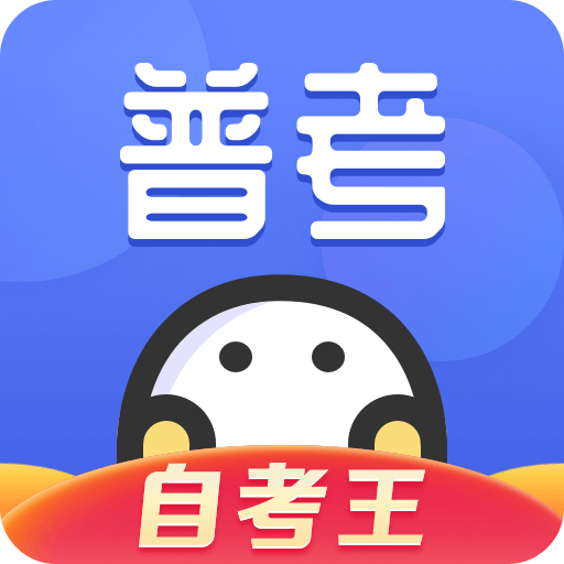 普通話水平測試