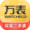 萬表二手表