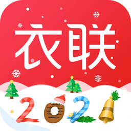 衣联网v4.6.335online