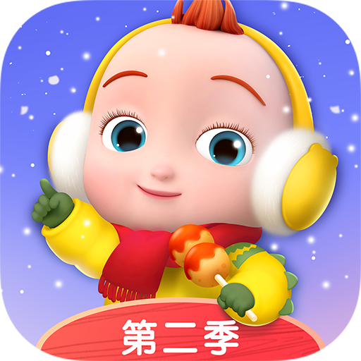 儿歌JOJOv1.2.9