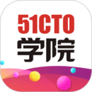 51CTO學(xué)院