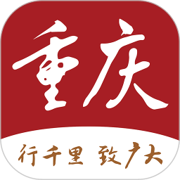 新重慶