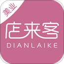 店來(lái)客美業(yè)收銀管理