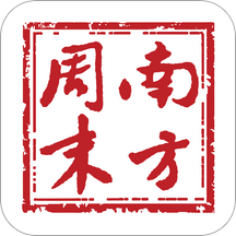 南方周末