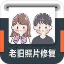 老舊照片修復(fù)