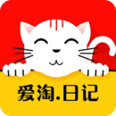 愛淘日記