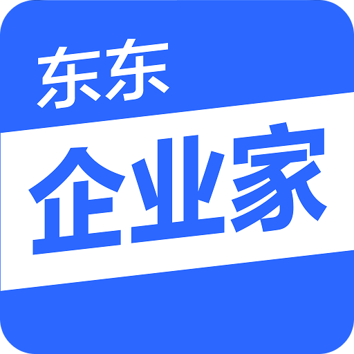 東東企業(yè)家