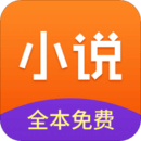 免費(fèi)小說全集