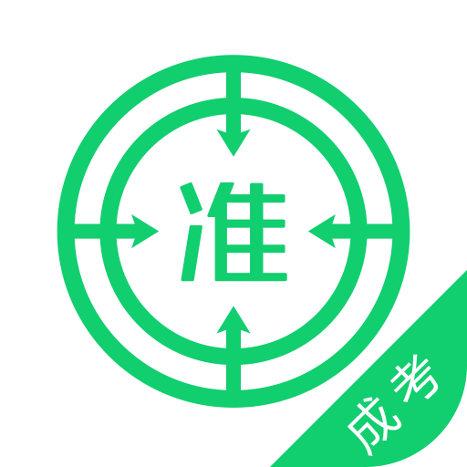 成人高考準(zhǔn)題庫